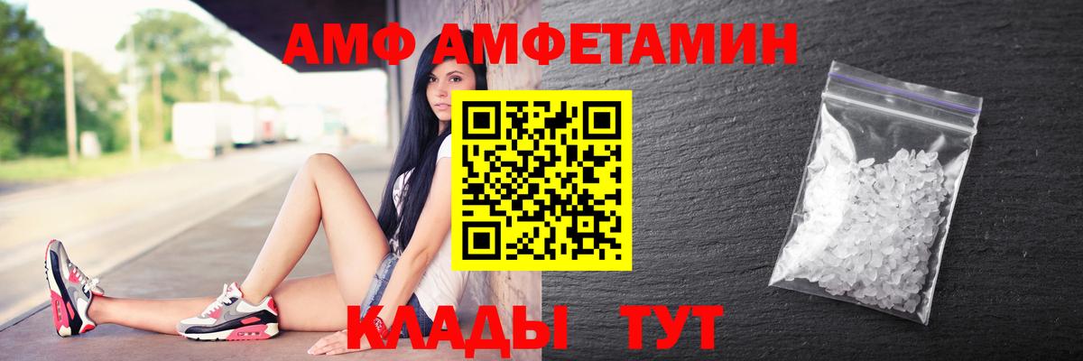Амфетамин  Вход с VPN  Новосибирск  АМФ VHQ 