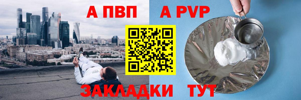 А ПВП СК КРИС  Alfa_PVP Соль  Новосибирск  Вход с VPN  Alpha PVP СК 