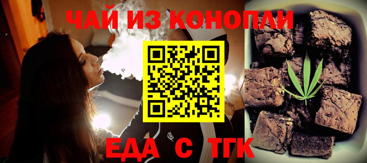 Печенье с ТГК конопля Новосибирск