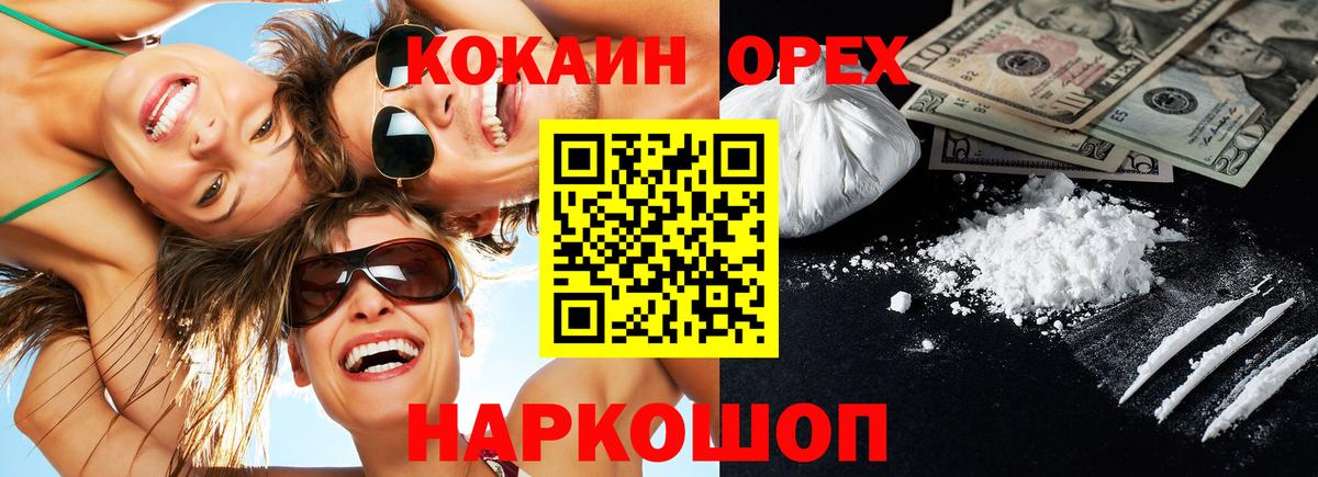Кокаин Columbia  Cocaine Боливия  Вход с VPN  Новосибирск 