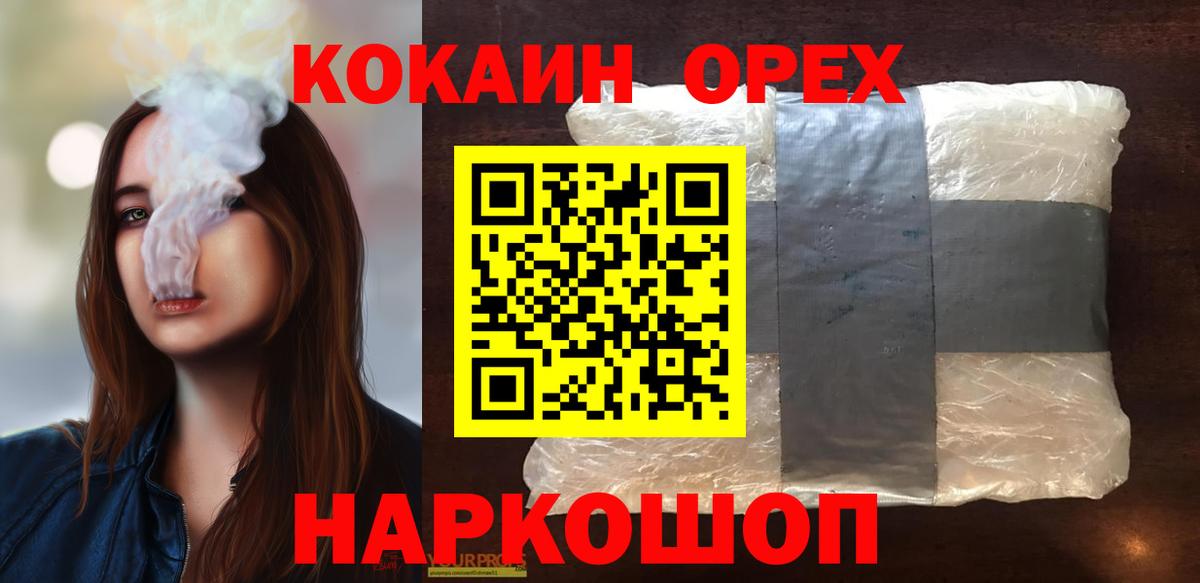 Меф мяу мяу Новосибирск