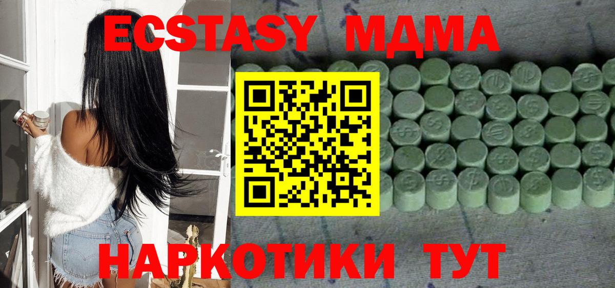 ЭКСТАЗИ DUBAI  Ecstasy XTC  купить наркоту  ЭКСТАЗИ  Новосибирск  Вход с VPN 
