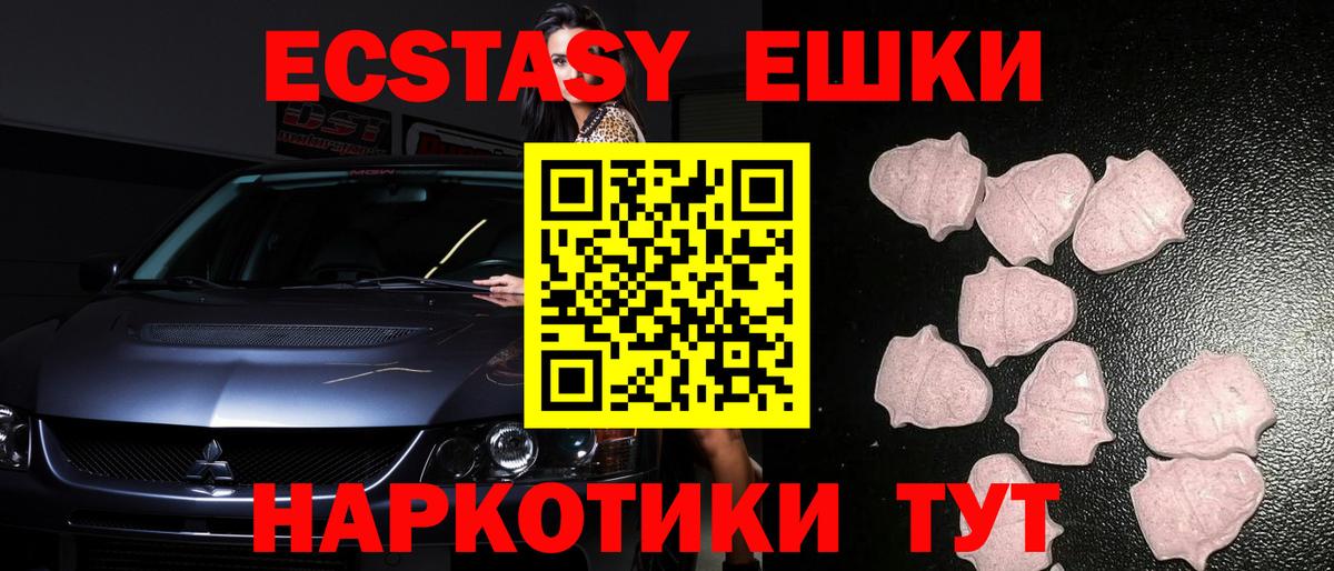 ЭКСТАЗИ 300 mg Новосибирск
