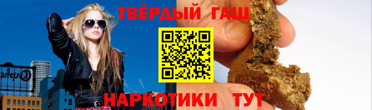 Гашиш Premium Новосибирск
