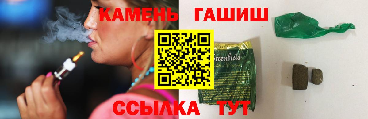 купить наркоту  Гашиш индика сатива  Вход с VPN  Новосибирск  ГАШ хэш  ГАШИШ 