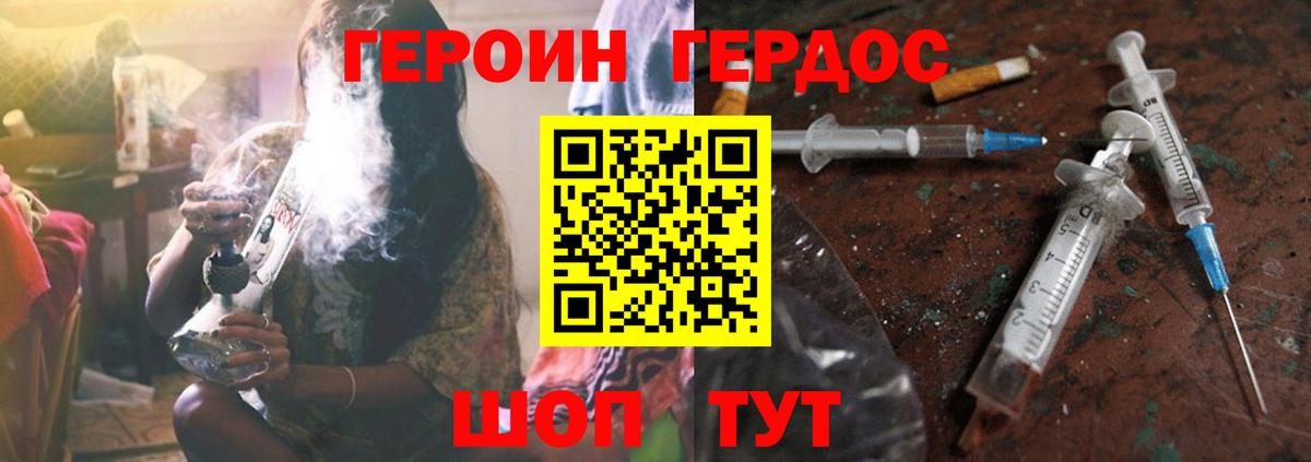 ГЕРОИН афганец Новосибирск