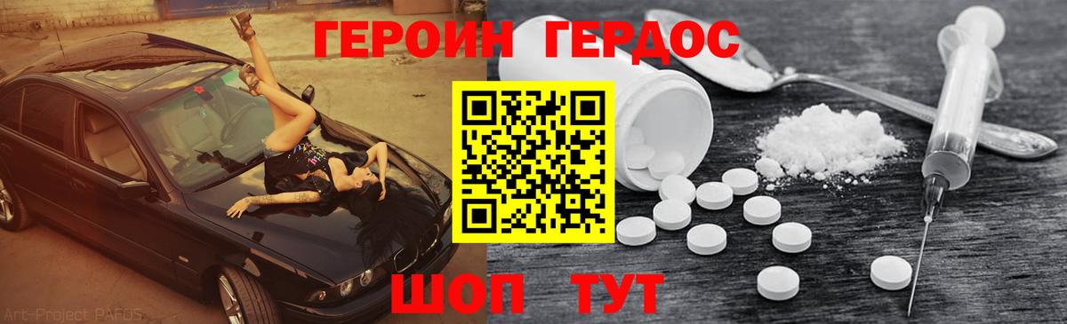 Героин гречка  Вход с VPN  Новосибирск 