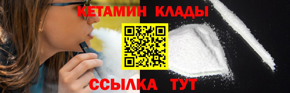 Новосибирск  КЕТАМИН ketamine  Кетамин VHQ  Вход с VPN 
