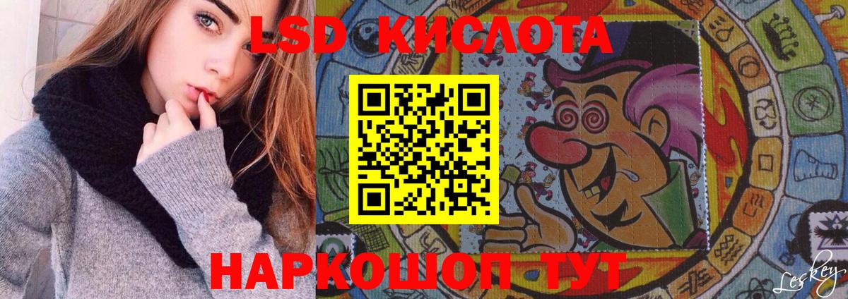 LSD-25 экстази ecstasy Новосибирск