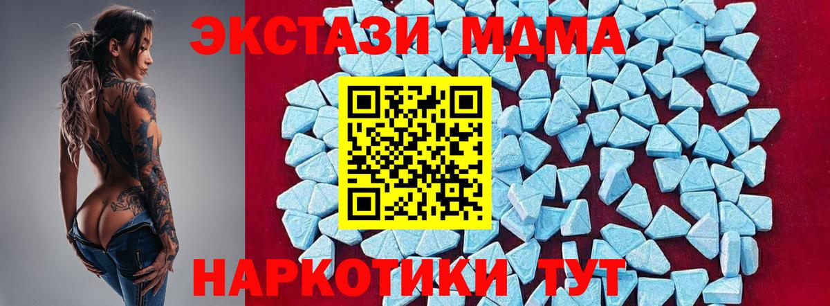 MDMA  MDMA кристаллы  Вход с VPN  Новосибирск  MDMA молли 