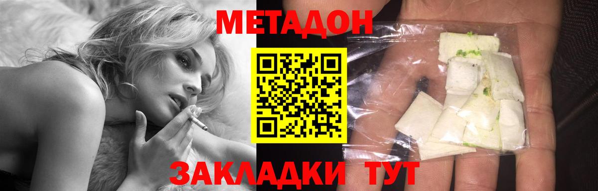 Новосибирск  Метадон мёд  Метадон мёд  Вход с VPN 