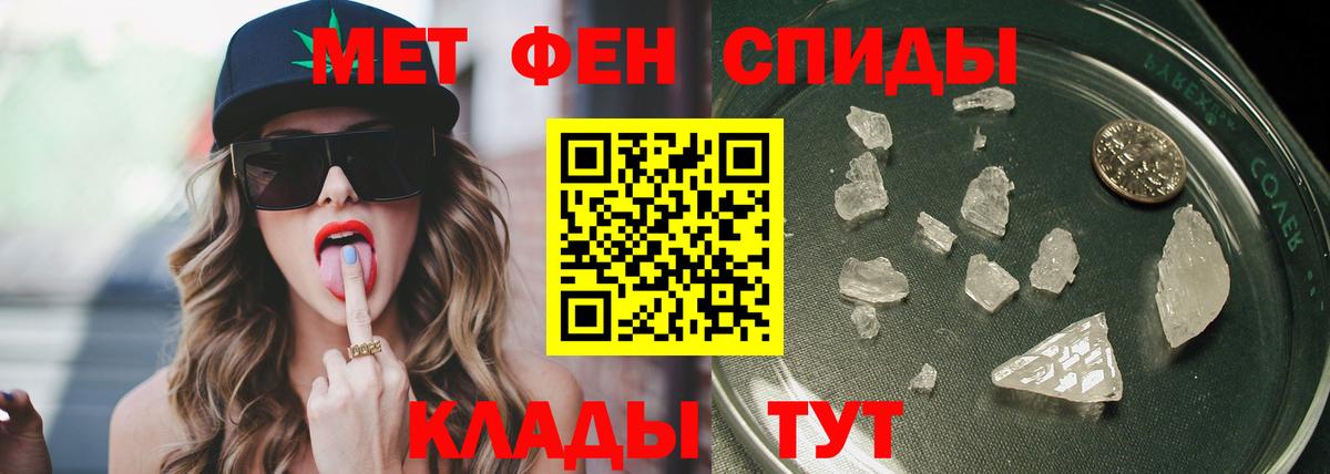 Новосибирск  Метамфетамин кристалл  Первитин  Вход с VPN 