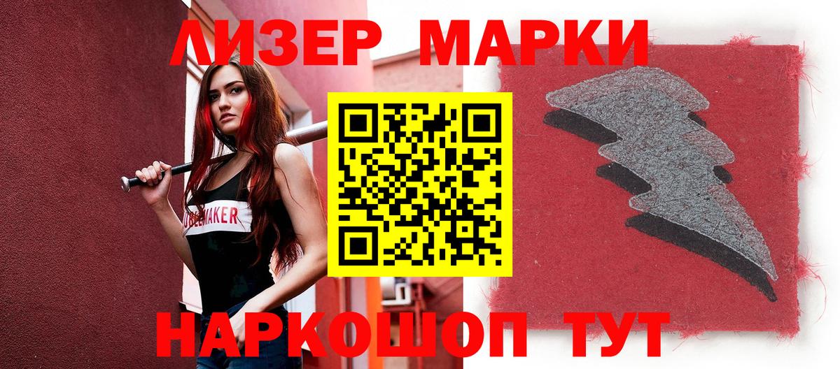 Марки 25I-NBOMe 1,5мг  Вход с VPN  Марки 25I-NBOMe 1,5мг  что такое наркотик  Новосибирск  Марки 25I-NBOMe 