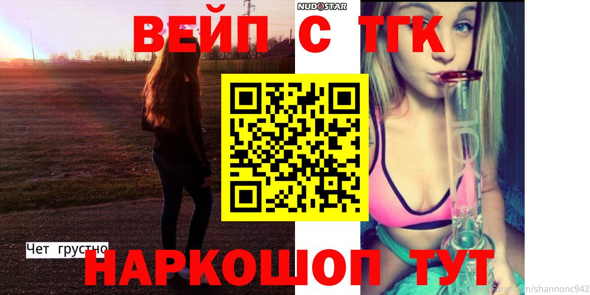 Новосибирск  ТГК гашишное масло  Вход с VPN 