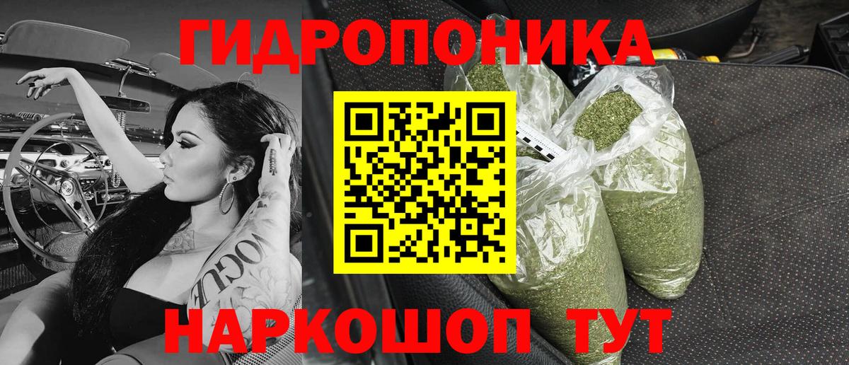 МАРИХУАНА гибрид Новосибирск